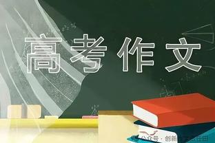 太好用了！莱夫利复出半场5中4得10分6板 正负值+13